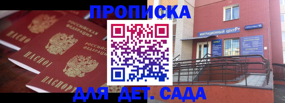 прописка штамп в Усть-Куте