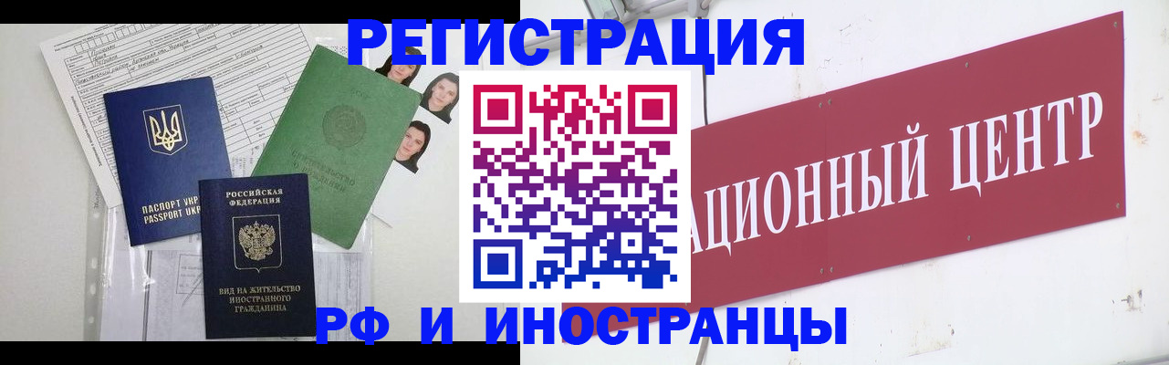 временная регистрация в квартире в Усть-Куте