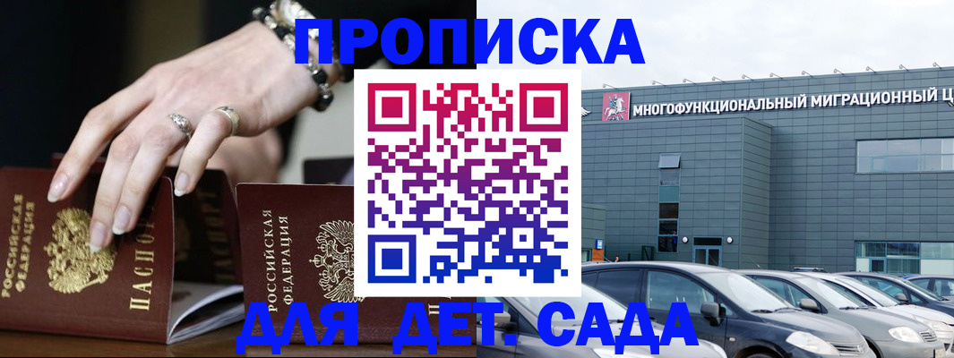 временная регистрация собственник в Усть-Куте