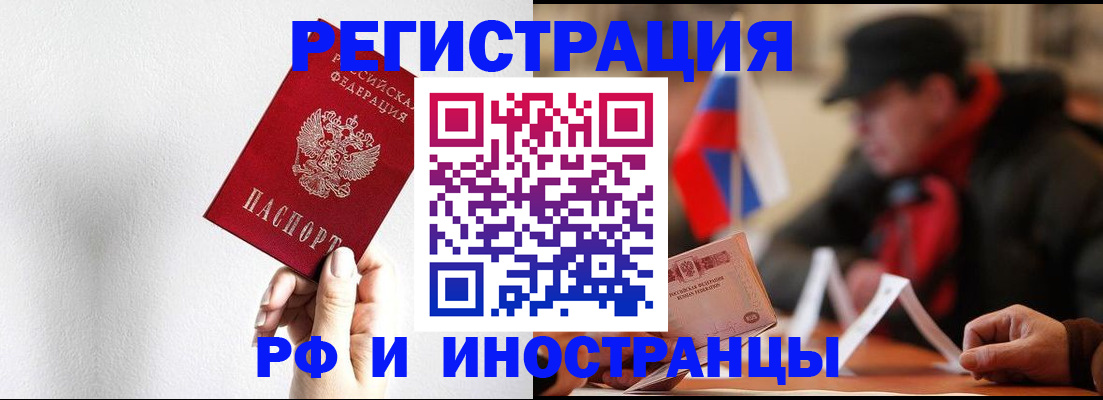 временная регистрация в квартире в Усть-Куте