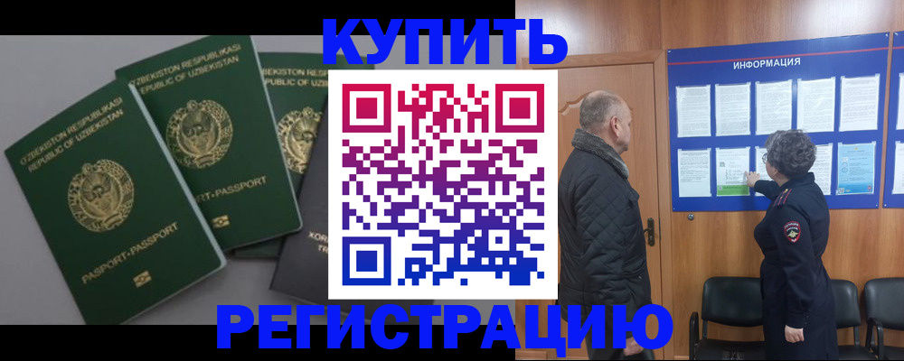 прописка в Усть-Куте