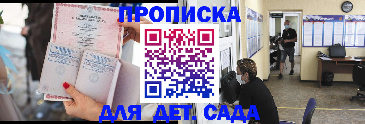 временная регистрация 2025 в Усть-Куте