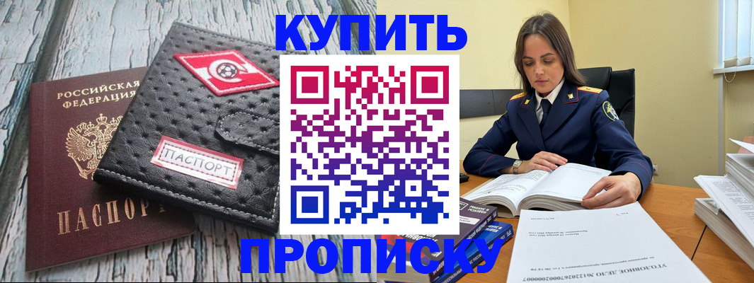 где прописаться в Усть-Куте